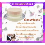 น้ำหอมคริสตัลครีม น้ำหอมจิ๋ว หวิว ติด ทน นาน น้ำหอม Giffarine น้ำหอมครีม น้ำหอมแห้ง กิฟฟารีน