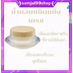 น้ำหอมคริสตัลครีม น้ำหอมจิ๋ว หวิว ติด ทน นาน น้ำหอม Giffarine น้ำหอมครีม น้ำหอมแห้ง กิฟฟารีน