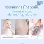 PAPA BABY Baby Nail Scissors ST066 portable manicure scissors, compact design Easy to handle