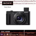 Sony DSC-HX99 กล้องคอมแพคพร้อมเลนส์ซูม 24-720 มม.