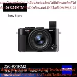 SONY DSC-RX1RM2 Cyber-Shot Professional Compact Camera with 35mm Sensor, Full Frame, Palm size