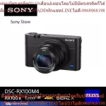 Sony DSC-RX100M4 กล้องคอมแพคขั้นสูง พร้อมเซนเซอร์ภาพขนาดใหญ่