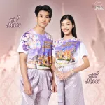 New Year's shirt 2023 Cute Thai rabbit pattern, Max model, T -shirt, team shirt, Countdown shirt, Loso Store