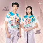 New Year's shirt 2023 Cute Thai rabbit pattern, Max model, T -shirt, team shirt, Countdown shirt, Loso Store