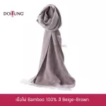 Doitung Scarf - Giant Blossom Beige -Brown Bamboo 100% 50x200 cm. 100% hand -woven scarf, Doi Tung.