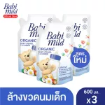 Baby Mind, bottle cleaner and milk pacifier, fill 600 ml. X3 / Babi Mild Bottle & Nipple Cleaner Refill 600ml X3