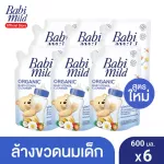 Baby Mind, bottle cleaner and milk pacifier, fill 600 ml. X6 / Babi Mild Bottle & Nipple Cleaner Refill 600ml x6
