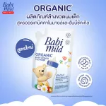 Baby Mind, bottle cleaner and milk pacifier, fill 600 ml. X6 / Babi Mild Bottle & Nipple Cleaner Refill 600ml x6