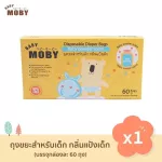 Baby Moby Baby Mobbie, 1 box of flour, 60 bags/box