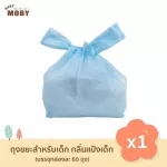 Baby Moby Baby Mobbie, 1 box of flour, 60 bags/box