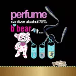 Botanique London Spray perfume, 75% spray spray, 10 ml