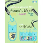 Botanique London Spray perfume, 75% spray spray, 10 ml