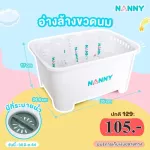 Nanny bottle washing basin washing vegetables, fruits, multi -purpose sinks, with drainage holes in the sink.