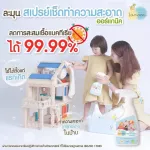 ละมุน Lamoon น้ำยาทำความสะอาดของใช้เด็ก ออร์แกนิค ขนาด 500 mlขวดสเปรย์/ 450mlถุงรีฟิล