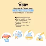 Moby Mobbie Garment Bag The waste bag is used and then deodorized the trash bag. Used in 60 bags/Baby Moby Disposable Diaper Bags box.
