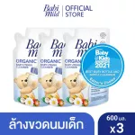 Baby Mind, bottle cleaner and milk pacifier, fill 600 ml. X3 / Babi Mild Bottle & Nipple Cleaner Refill 600ml X3