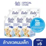 Baby Mind, bottle cleaner and milk pacifier, fill 600 ml. X6 / Babi Mild Bottle & Nipple Cleaner Refill 600ml x6