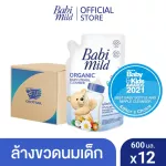 Baby Mind, bottle cleaner and milk pacifier, fill 600 ml. X12 / Babi Mild Bottle & Nipple Cleaner Refill 600ml X12