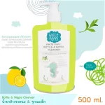 [ซื้อ3ฟรี1] White Papel น้ำยาล้างขวดนม 500ml.