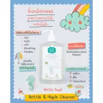 White Papel น้ำยาล้างขวดนม 500ml.