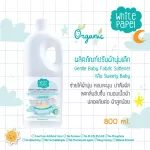 White Papel น้ำยาล้างขวดนม 500ml. + น้ำยาซักผ้า กลิ่น ฟอเรส บับเบิ้ล 800ml.+ น้ำยาปรับผ้านุ่ม กลิ่นสวีทตี้เบบี้ 800ml.