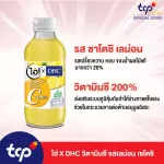 ไฮ่ x DHC รสเลม่อน เซโตชิ 150 มล. 30 ขวด ยกลัง Hi! x DHC Vitamin C 200% Setouchi Lemon 150 ml. Pack 30 TCP เครื่องดื่ม วิตามินซีสูง High Vitamin C