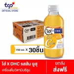 ไฮ่ x DHC รสส้ม ยูสุ 150 มล. 30 ขวด ยกลัง Hi! x DHC Vitamin C 200% Yuzu Orange flavor 150 ml Pack 30 TCP วิตามินซีพรีเมียม DHC