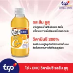 ไฮ่ x DHC รสส้ม ยูสุ 150 มล. 30 ขวด ยกลัง Hi! x DHC Vitamin C 200% Yuzu Orange flavor 150 ml Pack 30 TCP วิตามินซีพรีเมียม DHC