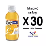 ไฮ่ x DHC รสส้ม ยูสุ 150 มล. 30 ขวด ยกลัง Hi! x DHC Vitamin C 200% Yuzu Orange flavor 150 ml Pack 30 TCP วิตามินซีพรีเมียม DHC