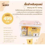 Baby Moby - Beauty Set