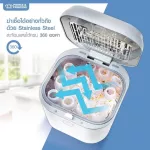 Prince & Princes UV BABY UV Mini