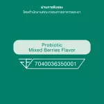 No.1 Plantae  Probiotic 2 กล่อง รส Mixed Berries โพรไบโอติกส์ ปัญหาท้องผูก ปรับสมดุล ขับถ่ายยาก เสริมภูมิคุ้มกัน Mixed Berries 0.4 2