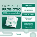 No.1 Plantae  Probiotic 2 กล่อง รส Mixed Berries โพรไบโอติกส์ ปัญหาท้องผูก ปรับสมดุล ขับถ่ายยาก เสริมภูมิคุ้มกัน Mixed Berries 0.4 2