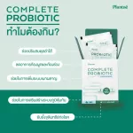 No.1 Plantae  Probiotic 1 กล่อง รส Mixed Berries โพรไบโอติกส์ ปัญหาท้องผูก ปรับสมดุล ขับถ่ายยาก เสริมภูมิคุ้มกัน Mixed Berries 0.2 1