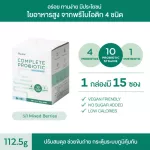 No.1 Plantae  Probiotic 2 กล่อง รส Mixed Berries โพรไบโอติกส์ ปัญหาท้องผูก ปรับสมดุล ขับถ่ายยาก เสริมภูมิคุ้มกัน Mixed Berries 0.4 2
