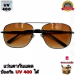 แว่นตากันแดด ป้องกัน UV400 ได้ กรอบเป็นโลหะ รุ่นRD-8956 แว่นตากรองแสง แว่นตากันลม แว่นตาใส่ขับรถ แว่นตาแฟชั่น แว่นตาผู้ชาย