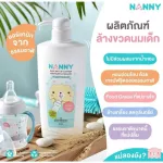 NANNY Baby Bottle Cleaning Products, Love Li Fresh Size 600ml. There are options.