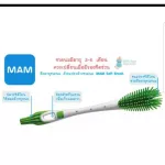 Silicone bottle brush to prevent scratches