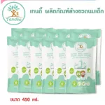 Baby Baby Baby Baby Baby Formula 450 ml.