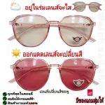 2in1 sunglasses, automatic automatic color lens, can change color lens+blue light filter, can protect UV400, F -48 Auto lens