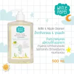 White Papel 2 free bottle cleaner