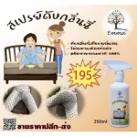 Deodorant spray for children-1000 ml adult mattress