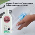 Giffarine bottle cleaner Giffarine Bottle & Nipple Liquid Cleanser is the most soft and safe.