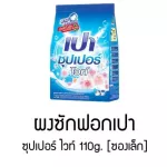 110 grams of detergent