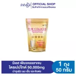 BS Pure Collagen Tripeptide 50,000 mg, BS Pure Collagen Tripene, 50,000 mg [1 set]