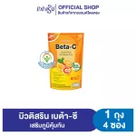 Buttisarin Beta C. Orange powder mixed with beta glucan and vitamin C model 4 sachets [1 bag]