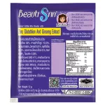 [เซ็ต 2 แผง] Beauti Srin Zinc กาแฟบิวติสริน ซิงค์กลูต้าไธโอนและโสมสกัด รุ่นแผง 24 ซอง