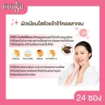 [เซ็ต 2 แผง] Beauti Srin Cocoa Collagen Tripeptide บิวติสริน โกโก้คอลลาเจนไตรเปปไทด์ รุ่น 24 ซอง
