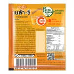 [เซ็ต 6 ถุง] Beauti Srin Beta-C  บิวติสริน เบต้าซี  เครื่องดื่มผงรสส้มผสมเบต้ากลูแคนและวิตามินซี รุ่น 4 ซอง