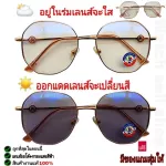 Sunglasses 2in1 lane Auto can change color+Blue Blue Lighting Block. UV400 has a genuine stainless steel frame model A-577.